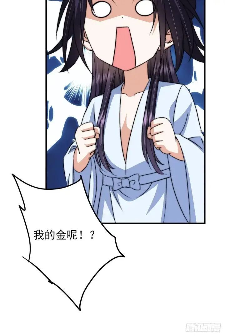 漫画《掌门低调点》565 两位姨姨的上上签！第17张图