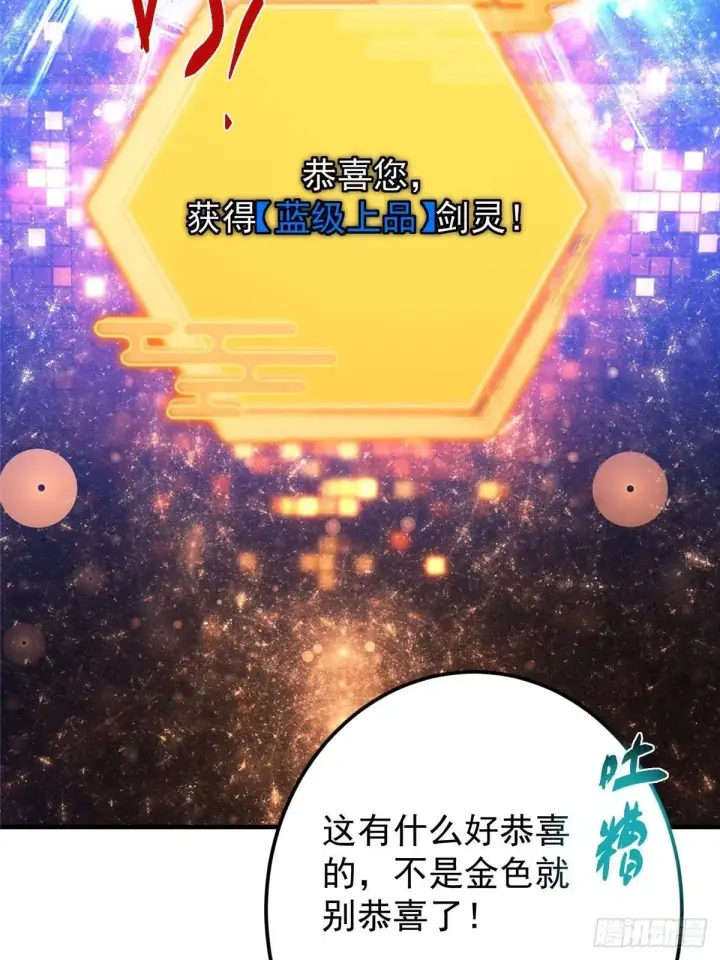 漫画《掌门低调点》565 两位姨姨的上上签！第19张图