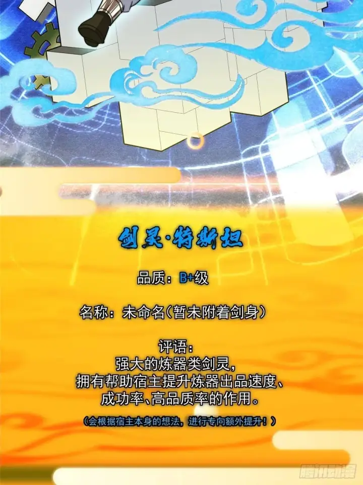 漫画《掌门低调点》565 两位姨姨的上上签！第22张图