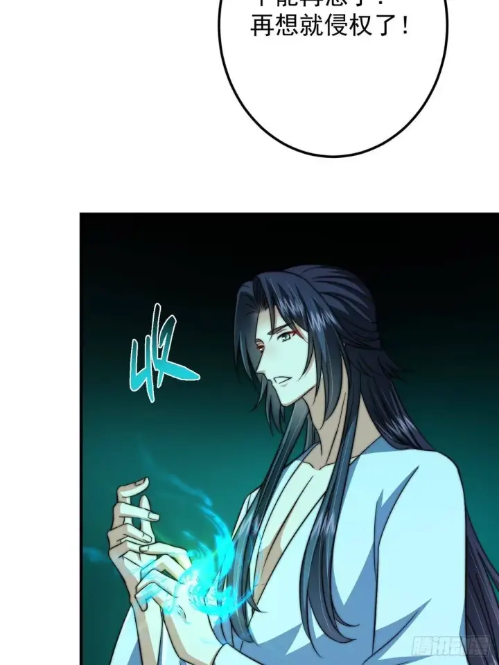 漫画《掌门低调点》565 两位姨姨的上上签！第28张图