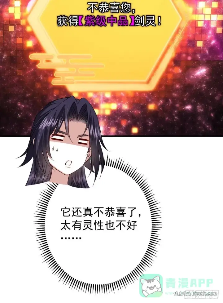 漫画《掌门低调点》565 两位姨姨的上上签！第31张图