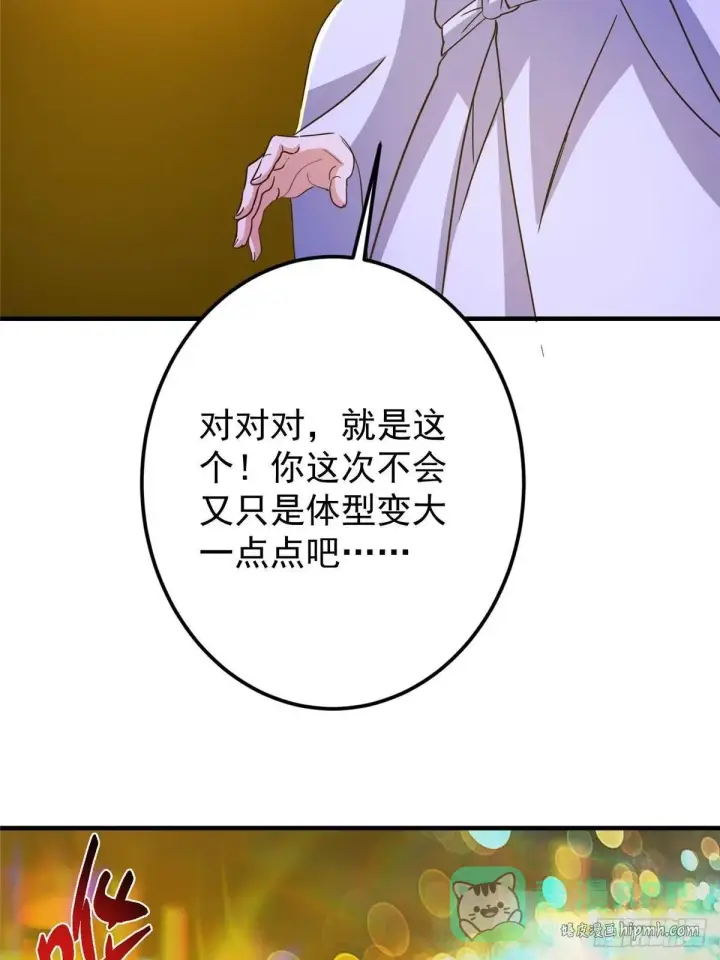 漫画《掌门低调点》565 两位姨姨的上上签！第41张图