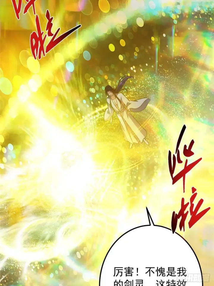 漫画《掌门低调点》565 两位姨姨的上上签！第42张图