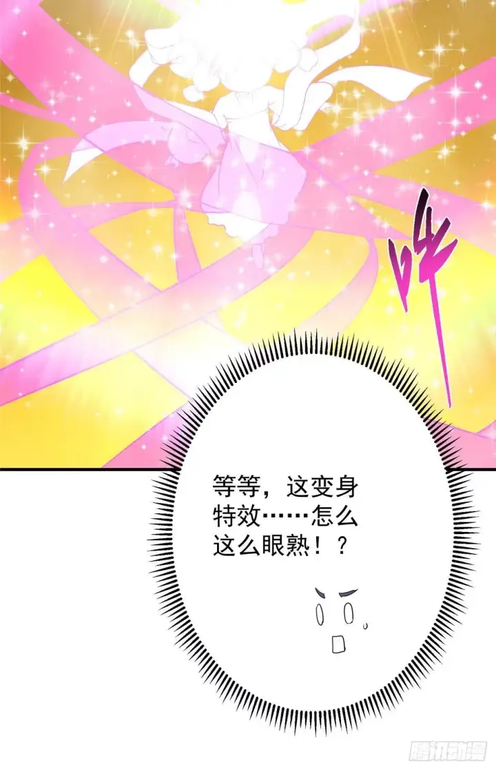 漫画《掌门低调点》565 两位姨姨的上上签！第44张图
