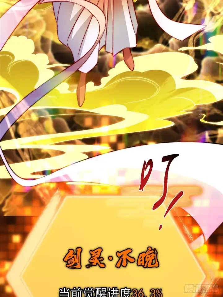 漫画《掌门低调点》565 两位姨姨的上上签！第47张图