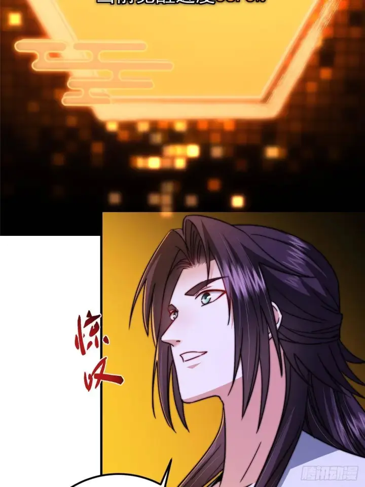漫画《掌门低调点》565 两位姨姨的上上签！第48张图