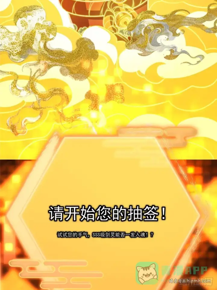 漫画《掌门低调点》565 两位姨姨的上上签！第6张图