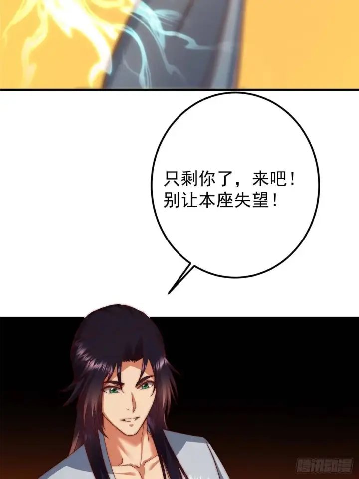 漫画《掌门低调点》565 两位姨姨的上上签！第62张图