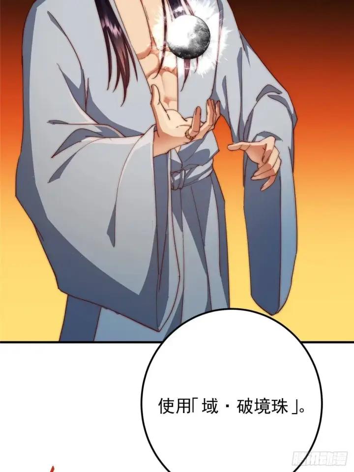 漫画《掌门低调点》565 两位姨姨的上上签！第63张图