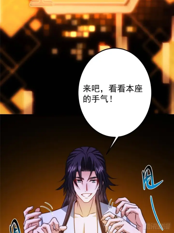 漫画《掌门低调点》565 两位姨姨的上上签！第7张图