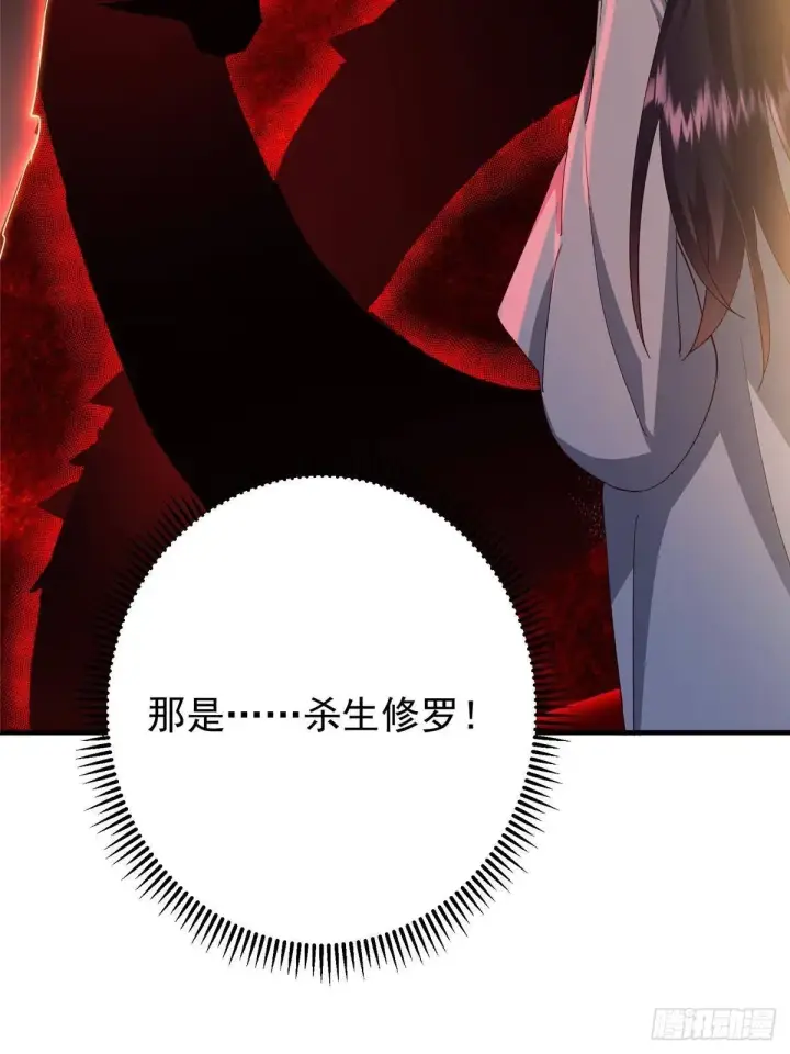 漫画《掌门低调点》565 两位姨姨的上上签！第70张图