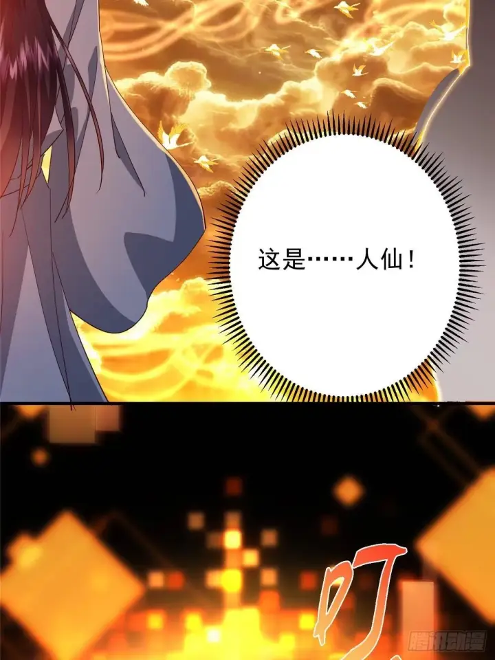 漫画《掌门低调点》565 两位姨姨的上上签！第72张图