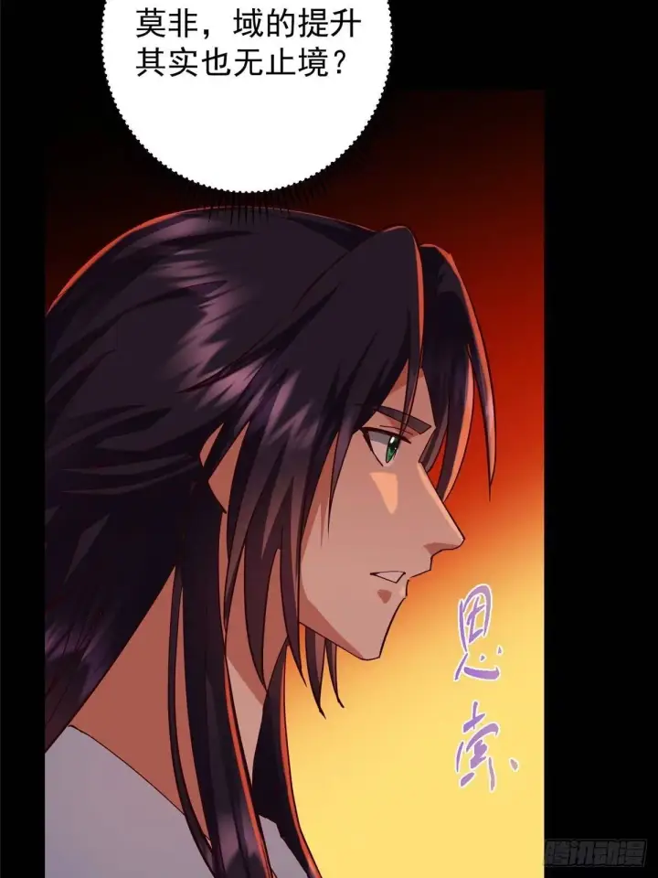 漫画《掌门低调点》565 两位姨姨的上上签！第77张图