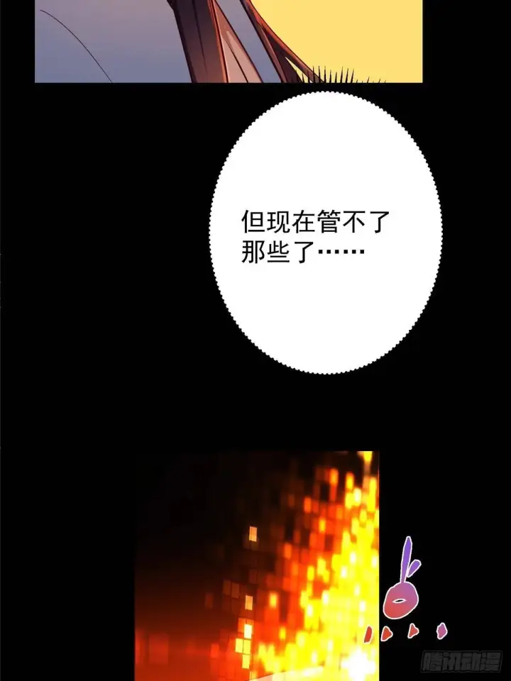 漫画《掌门低调点》565 两位姨姨的上上签！第78张图
