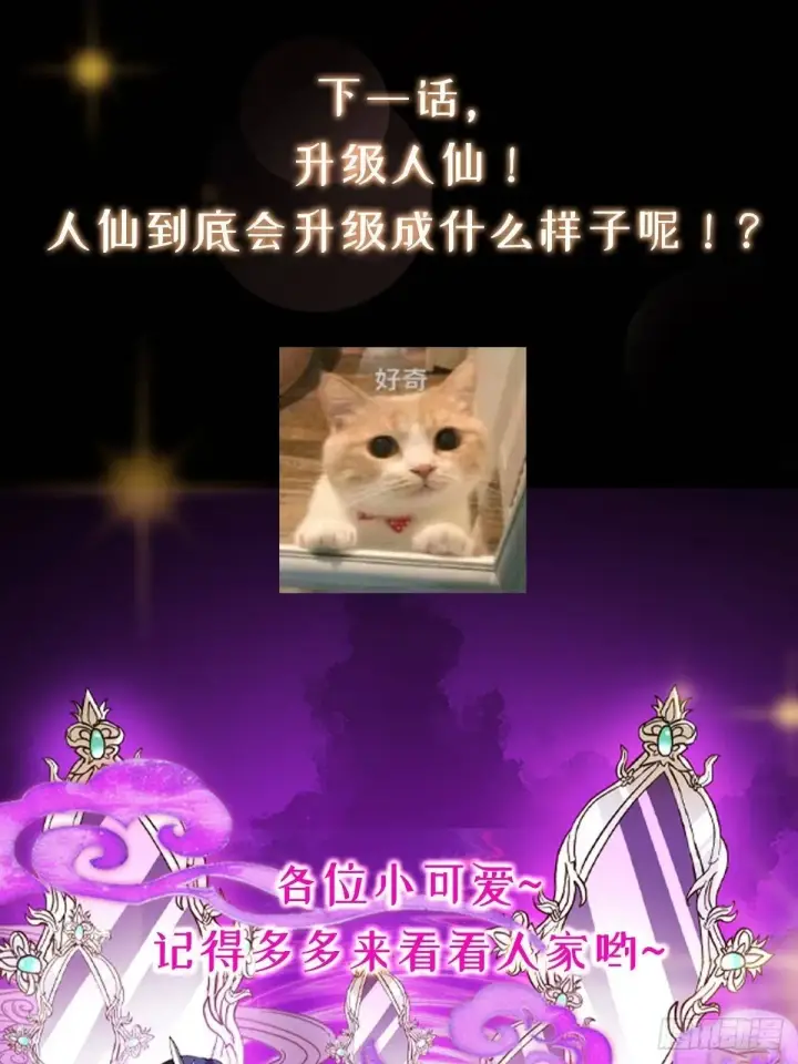 漫画《掌门低调点》565 两位姨姨的上上签！第82张图