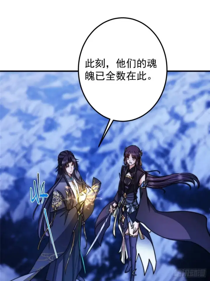 漫画《掌门低调点》570 区区墨门也敢叫嚣第19张图