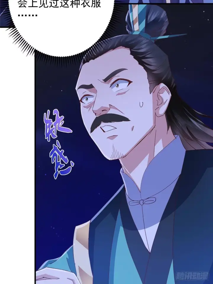 漫画《掌门低调点》570 区区墨门也敢叫嚣第49张图