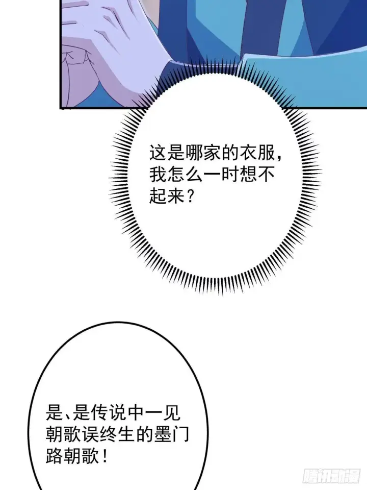 漫画《掌门低调点》570 区区墨门也敢叫嚣第50张图
