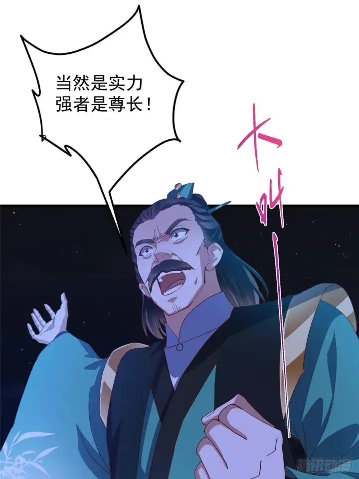 漫画《掌门低调点》570 区区墨门也敢叫嚣第60张图