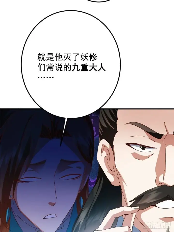 漫画《掌门低调点》570 区区墨门也敢叫嚣第68张图