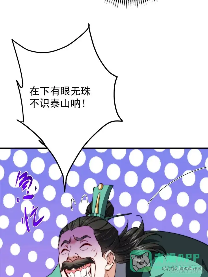 漫画《掌门低调点》570 区区墨门也敢叫嚣第81张图