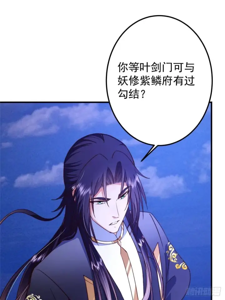 漫画《掌门低调点》570 区区墨门也敢叫嚣第87张图