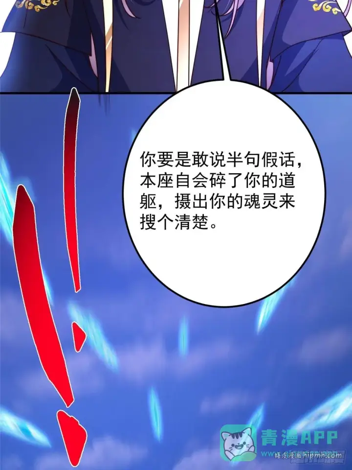 漫画《掌门低调点》570 区区墨门也敢叫嚣第91张图