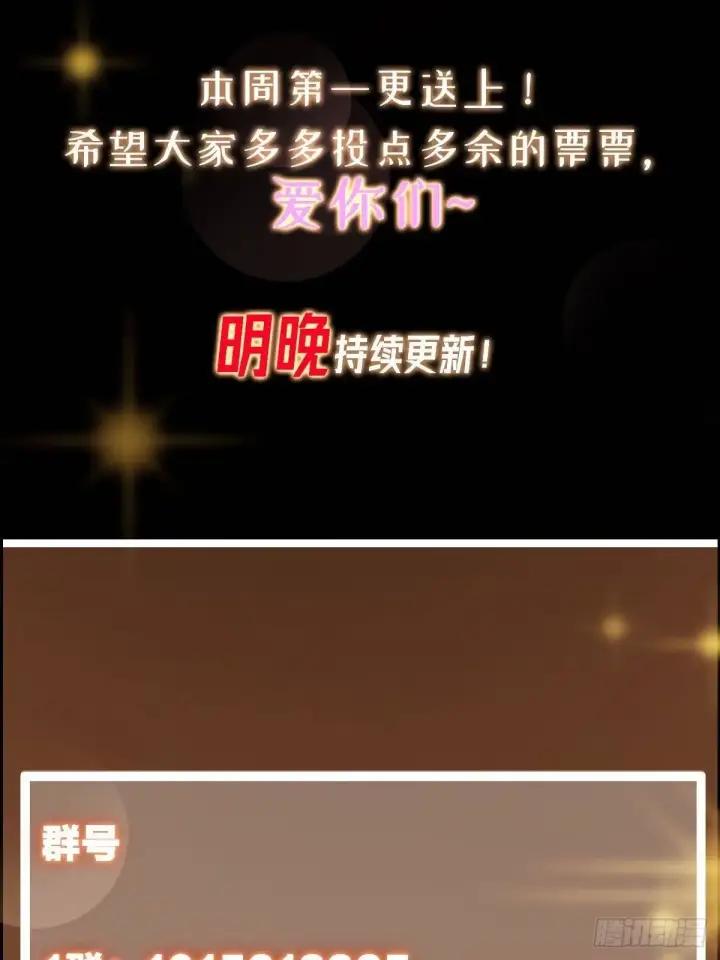 漫画《掌门低调点》570 区区墨门也敢叫嚣第94张图
