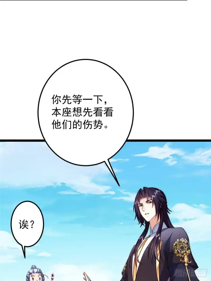 漫画《掌门低调点》554 为了正道与大义第12张图