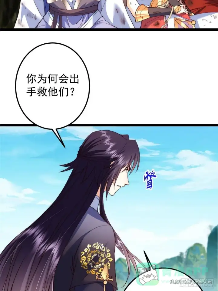 漫画《掌门低调点》554 为了正道与大义第16张图