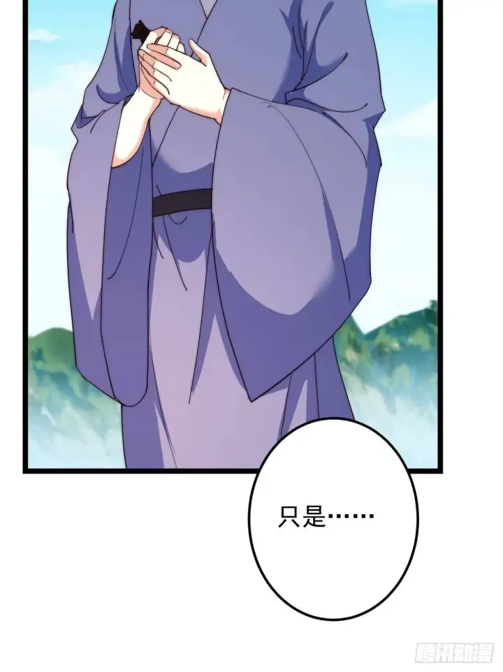 漫画《掌门低调点》554 为了正道与大义第18张图