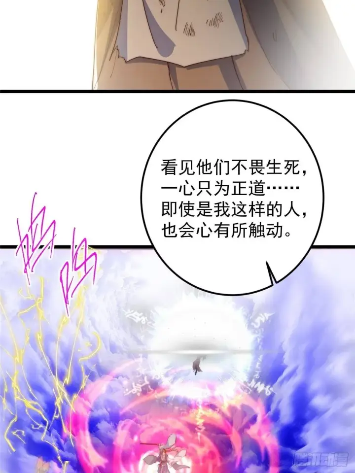 漫画《掌门低调点》554 为了正道与大义第22张图