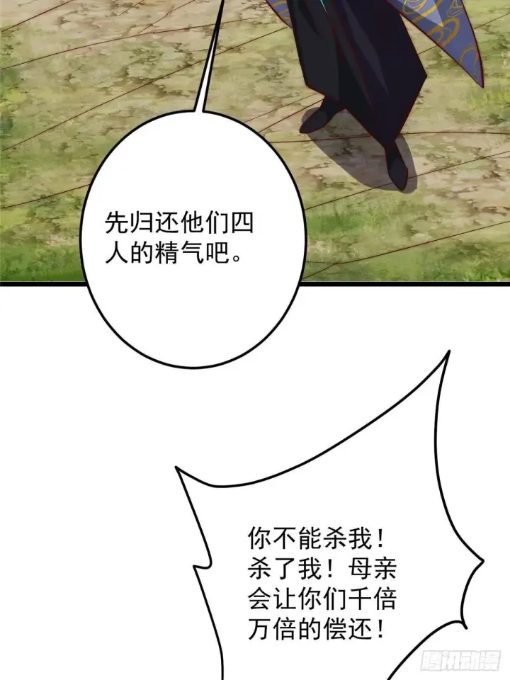 漫画《掌门低调点》554 为了正道与大义第34张图