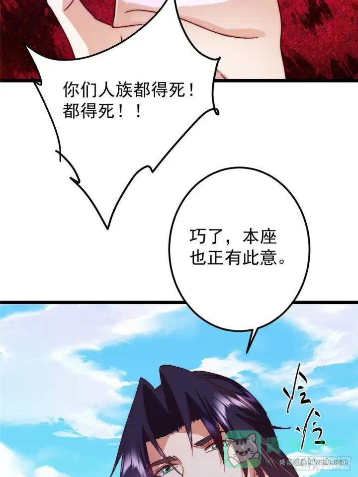 漫画《掌门低调点》554 为了正道与大义第36张图