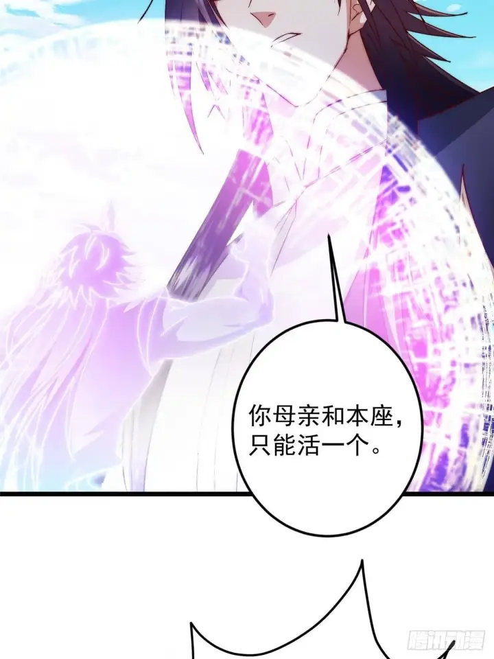 漫画《掌门低调点》554 为了正道与大义第37张图