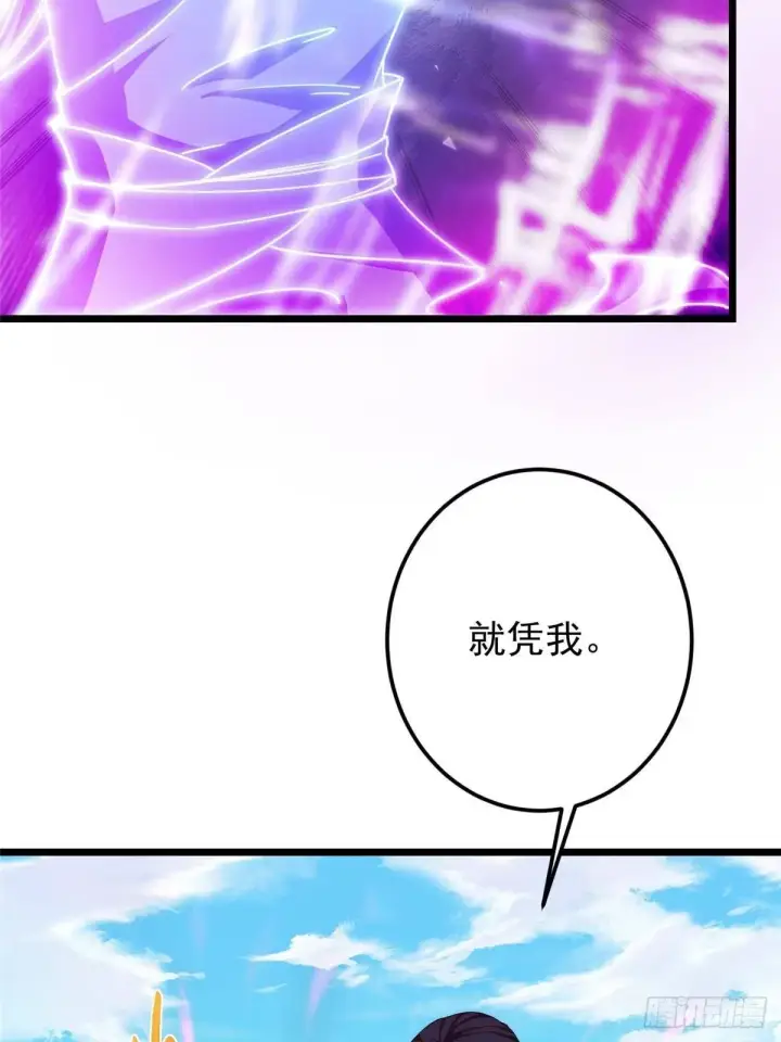 漫画《掌门低调点》554 为了正道与大义第39张图