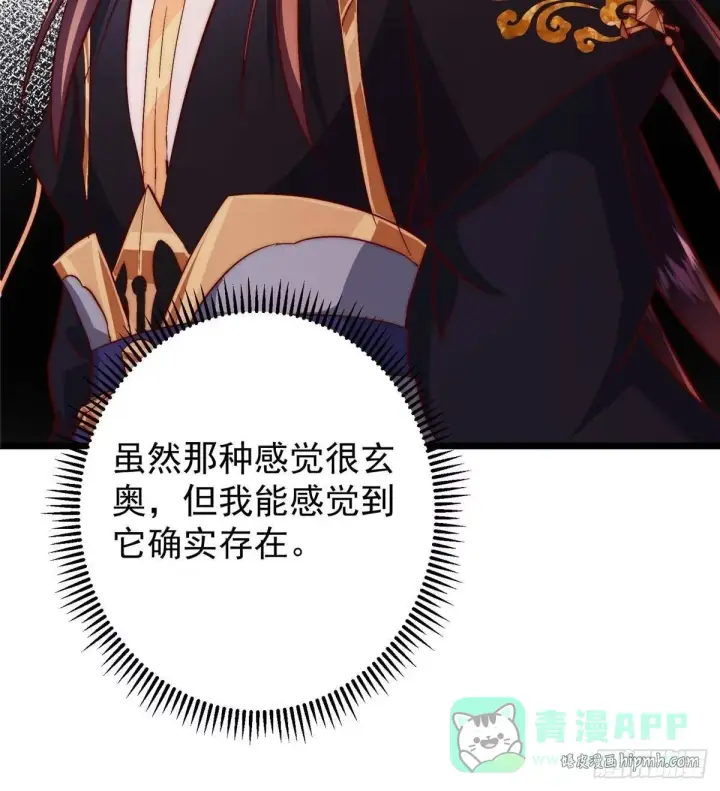 漫画《掌门低调点》554 为了正道与大义第46张图