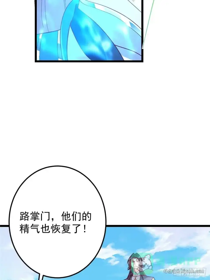 漫画《掌门低调点》554 为了正道与大义第51张图
