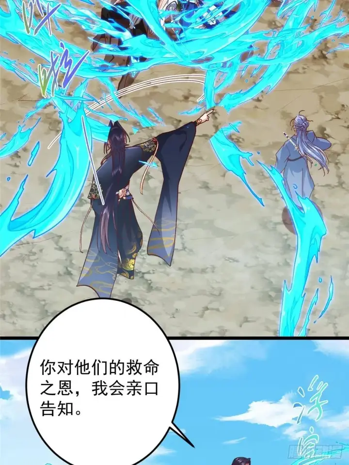 漫画《掌门低调点》554 为了正道与大义第54张图