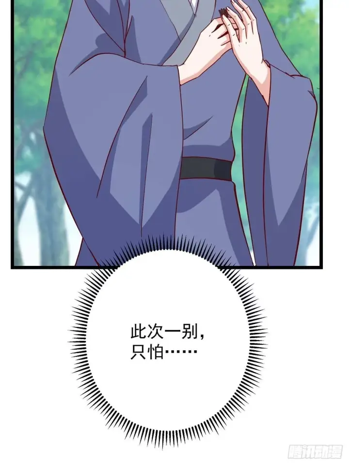 漫画《掌门低调点》554 为了正道与大义第57张图