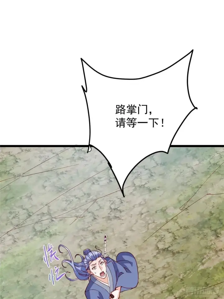 漫画《掌门低调点》554 为了正道与大义第58张图