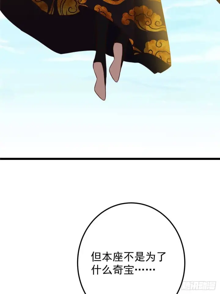 漫画《掌门低调点》554 为了正道与大义第69张图