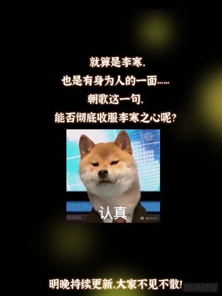 漫画《掌门低调点》554 为了正道与大义第74张图