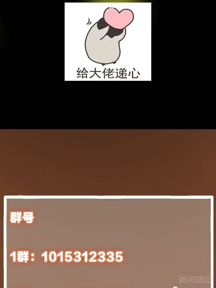 漫画《掌门低调点》554 为了正道与大义第75张图