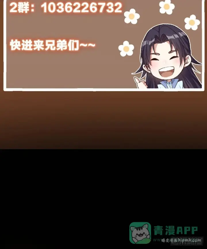 漫画《掌门低调点》554 为了正道与大义第76张图