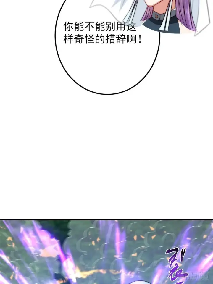 漫画《掌门低调点》561 伊人姐姐的车轱辘第10张图