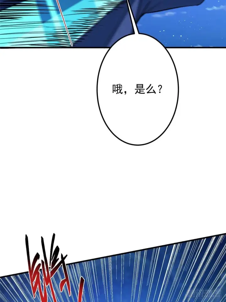 漫画《掌门低调点》561 伊人姐姐的车轱辘第22张图