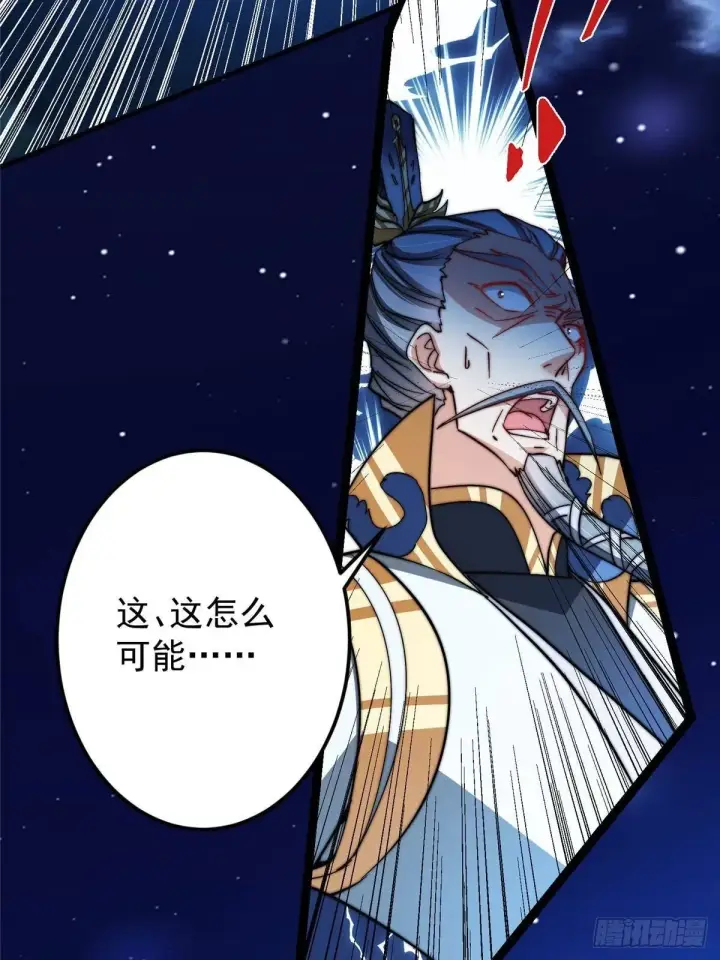漫画《掌门低调点》561 伊人姐姐的车轱辘第24张图
