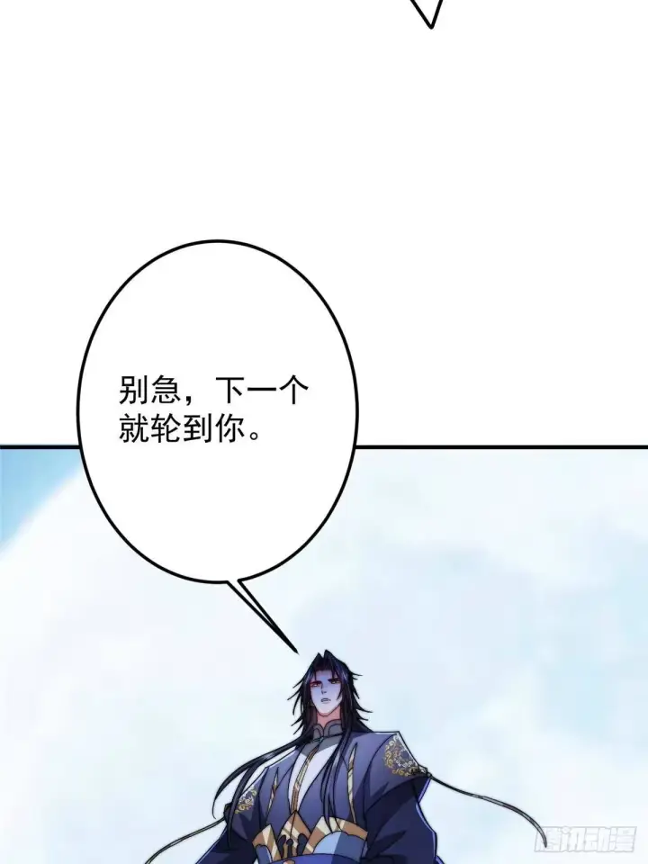 漫画《掌门低调点》561 伊人姐姐的车轱辘第39张图