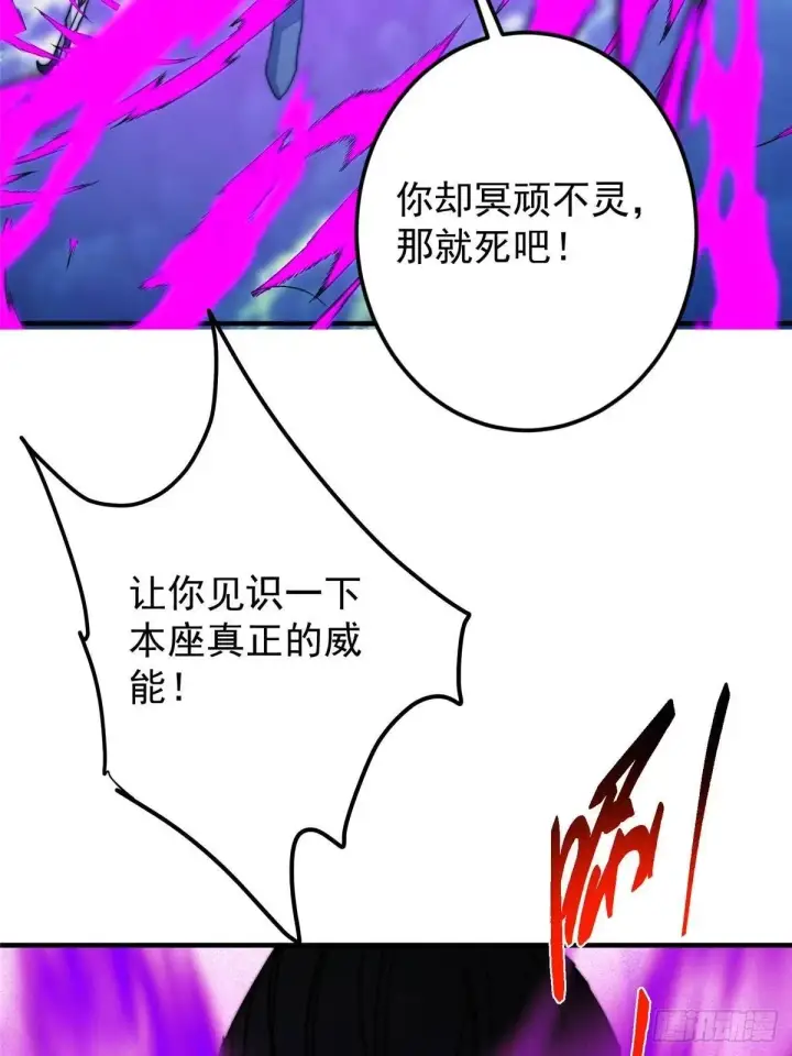 漫画《掌门低调点》561 伊人姐姐的车轱辘第44张图